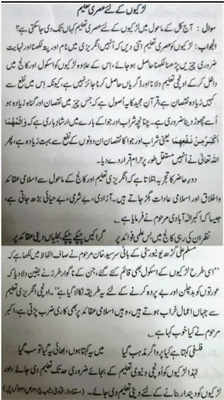 Modern Education