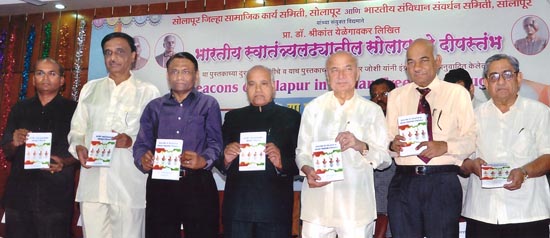 Solapur Book