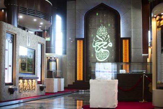 Exhibition on Prophet