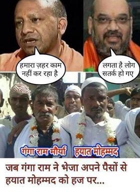 Hindu Muslim harmony