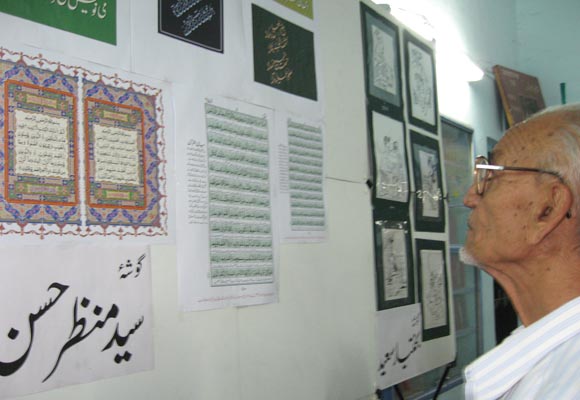 Ramzan Painter