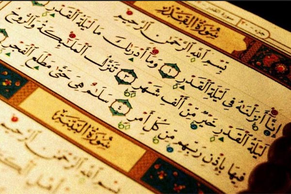 Laylatul Qadr