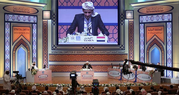 Dubai Quran Award