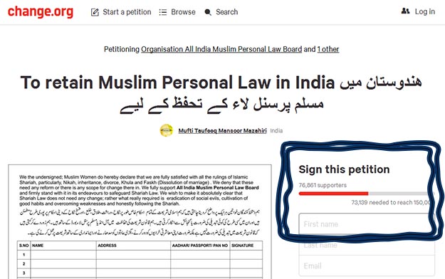 Muslim Personal Law Petition