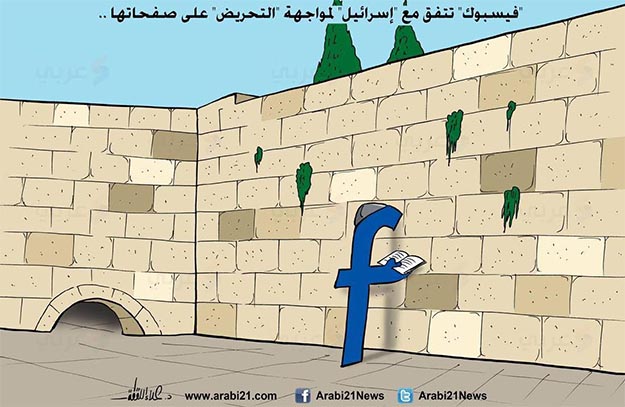 FB Censor Palestine