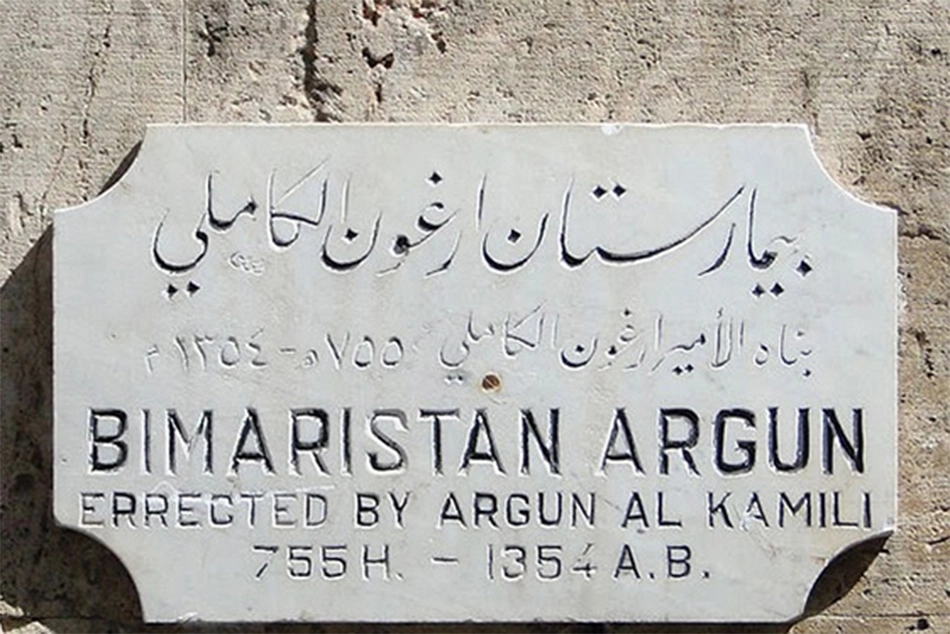 Bimaristan to Hospital - How Muslims Laid Foundation of Modern Day Medicine, Surgery