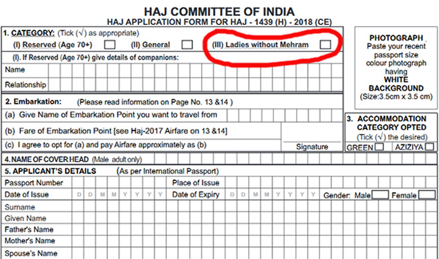 Haj Application Form
