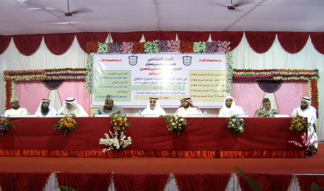 Mansoora Education Conference