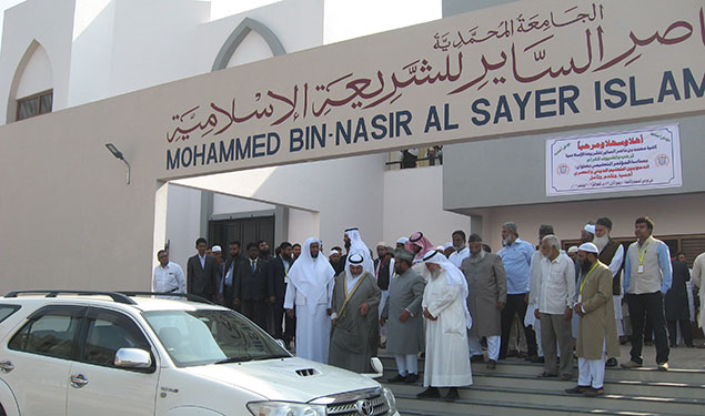 Mohammed bin Nasir Al Sayer College of Islamic Law