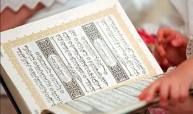 Understanding Quran