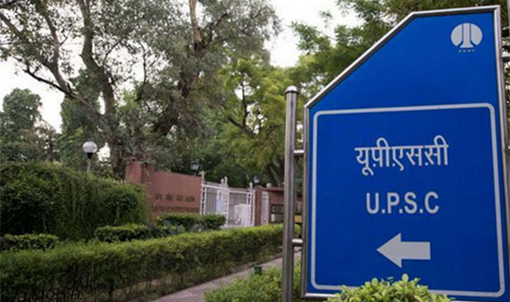 UPSC IAS Prelim Result 2019