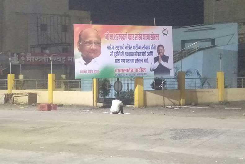 Maharashtra government formation latest news