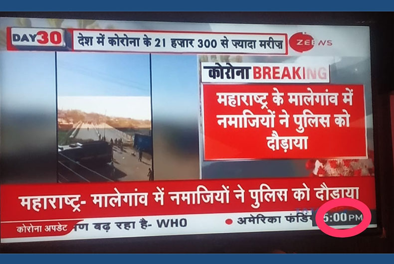 Malegaon Lockdown News