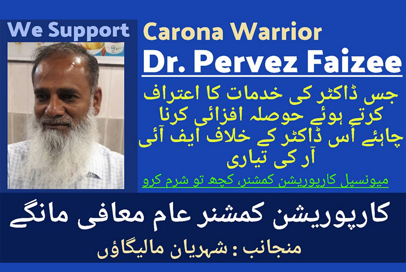 FIR against Malegaon Corona warrior