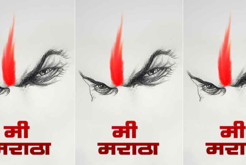 SC on Maratha