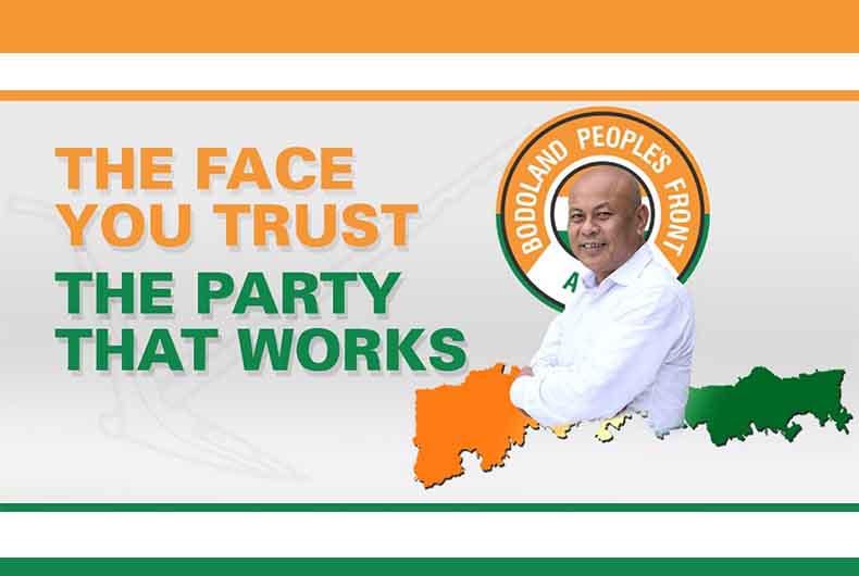 Assam BPF