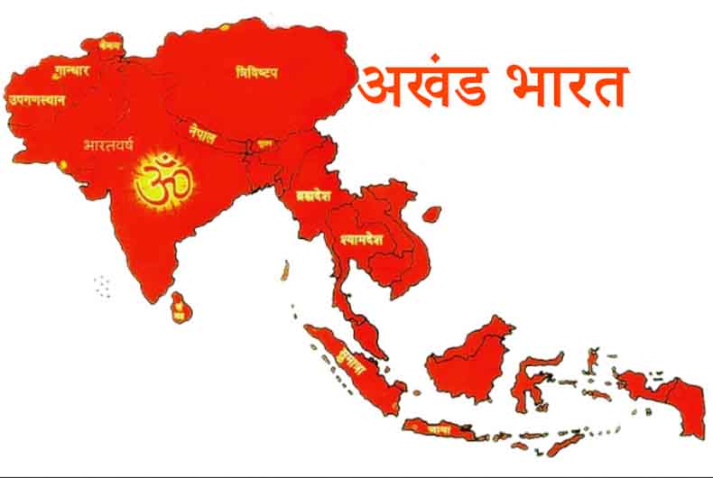 Akhand Bharat
