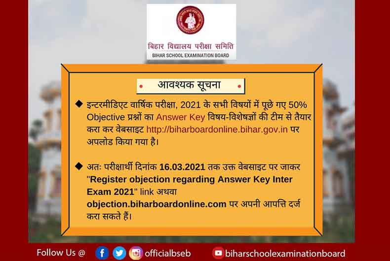 BSEB website