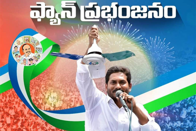 AP Local Election Result 2021