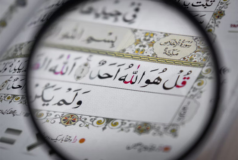 Quran Verse