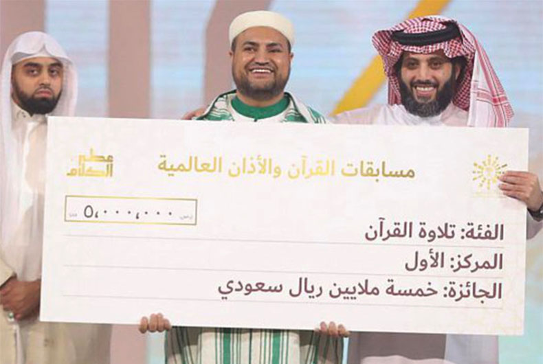 Quran Contest