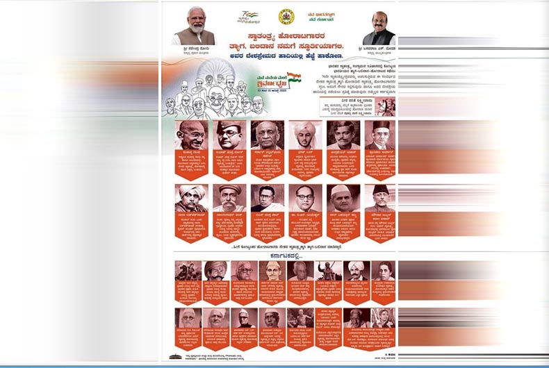 I Day Celebration Karnataka