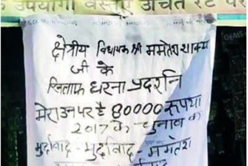 BJP MLA