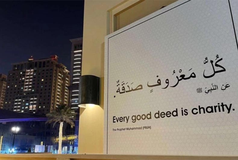 Prophet Muhammad's Hadith