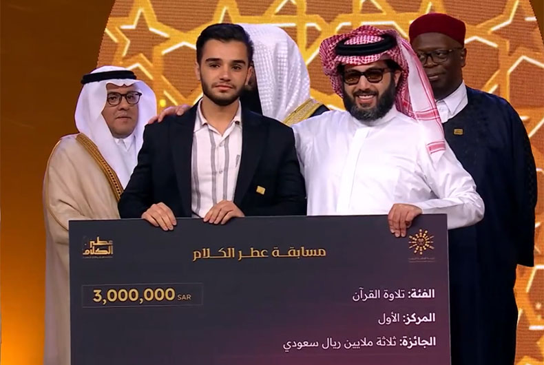 Watch Younes Shahmoradi - The Winner of 3mn SAR in Otr Elkalam Qur'an Contest