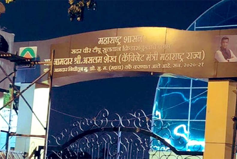 MVA decision to name Mumbai's Malad park after Tipu Sultan reversed