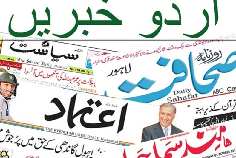 Significance of Urdu Press and Impact on Readership