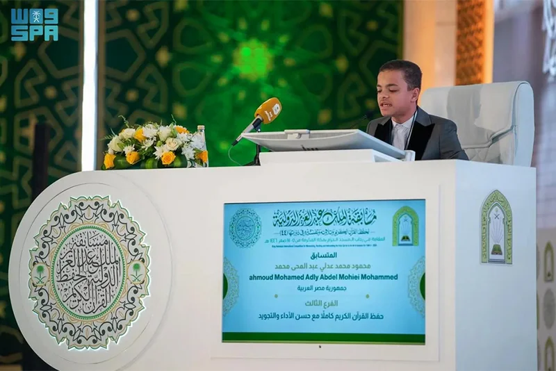 King Abdulaziz Quran Competition 2024: Final qualifying round underway in Makkah