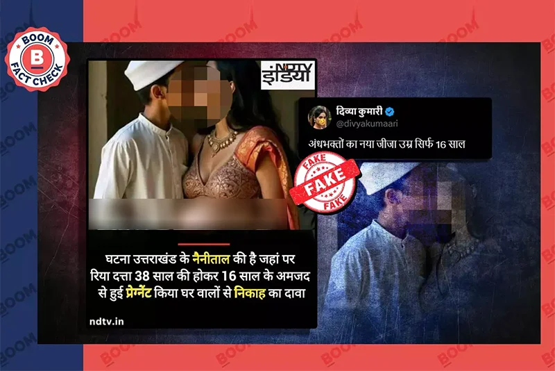 Fact Check: Image showing Muslim teen kissing pregnant Hindu woman AI generated
