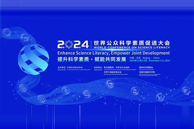All set for 2024 World Conference on Science Literacy in Beijing