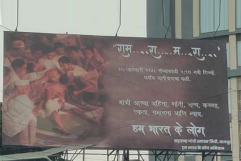 Nagpur: Billboards showing the moment Gandhi was murdered pulled down