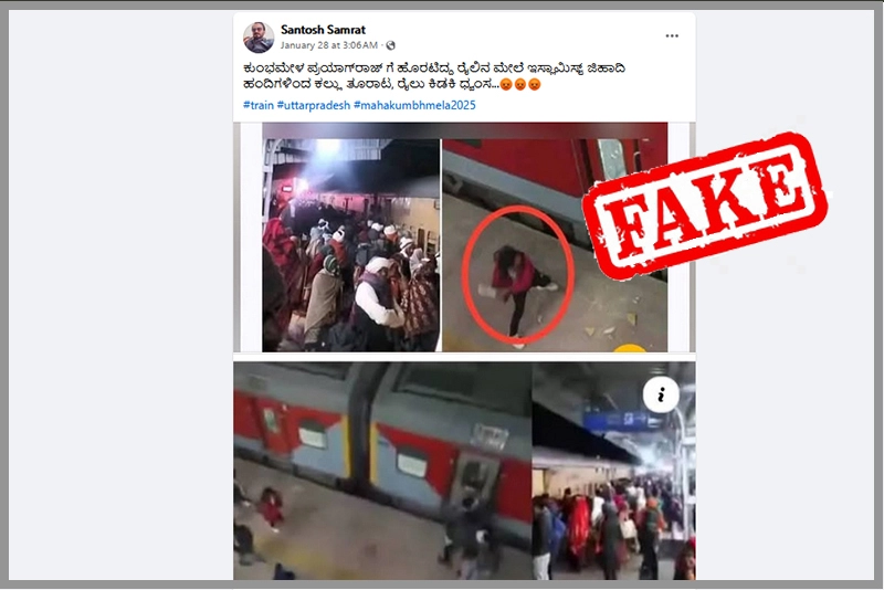 Fact Check: Did Muslims Pelt Stones on Train to Maha Kumb?
