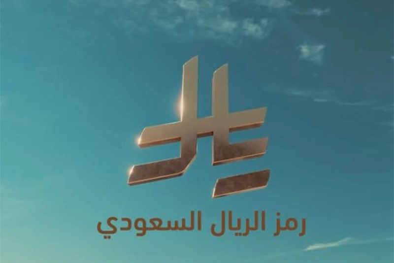 Saudi Arabia rolls-out new Riyal symbol