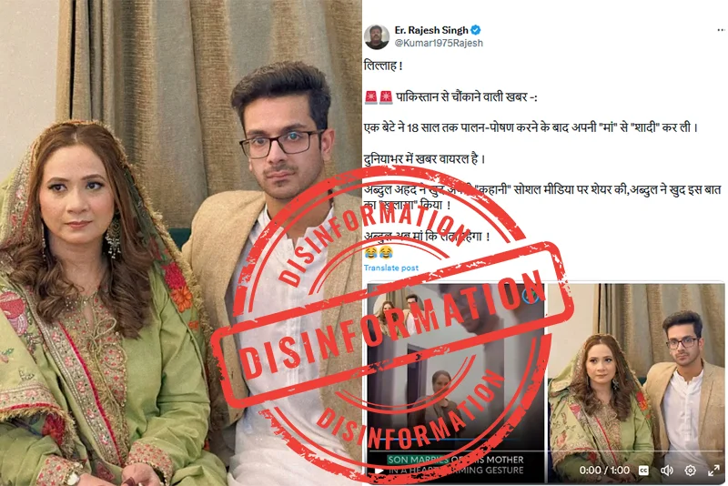 Fact Check: Has this Pakistani boy married his own mother?