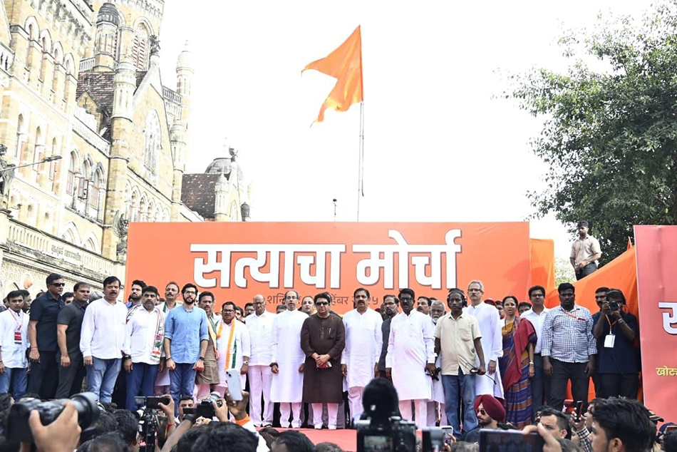In Pictures: Thousands join 'Satyacha Morcha' in Mumbai against 'Vote Chori'