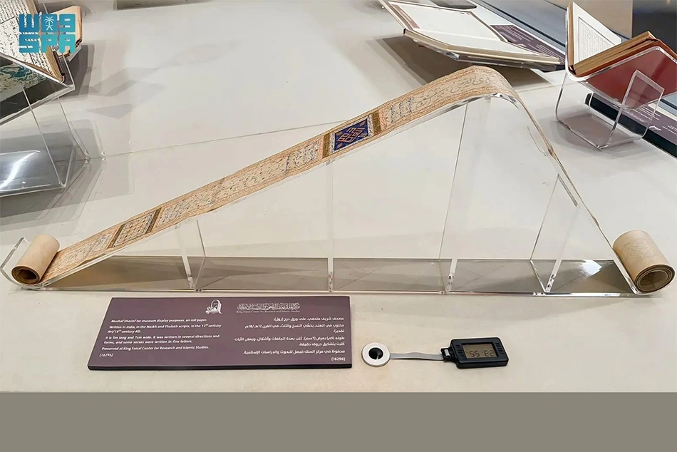 18th AD Quran calligraphed in India on display at Makkah Museum