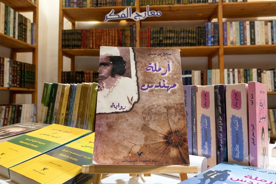 The Engineer's Widow: The Story of An Orphan Who Buried His Certificate